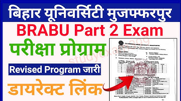 brabu part 2 exam date 2019-22 | brabu part 2 exam new program 2022 | brabu tdc part 2 exam routine