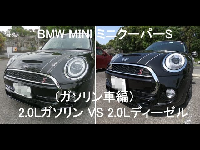 ミニクーパーsd 走行距離7万kmオーナーが語る良い点 悪い点 その2 Youtube ミニクーパーsd 走行距離7万kmオーナーが語る良い点 悪い点 その2 Youtube