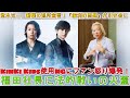 堂本光一、衝撃の退所宣言!『権利の問題』が引き金に…KinKi Kids使用NGにファン怒り爆発!福田社長に法的戦いの火蓋 | ユキポップス