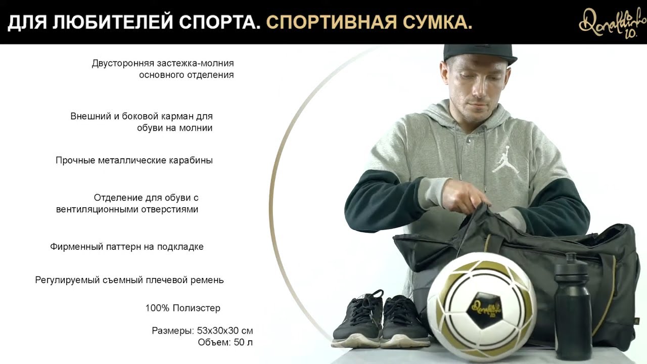 Спортсмен каталог товаров