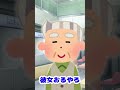 【面白いスレ】君は男前やなあ【ほっこりショート】