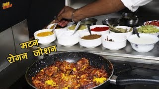 Mutton Rogan Josh (मटन रोगन जोशन) - Restaurant Recipe By Biryani Kingdom