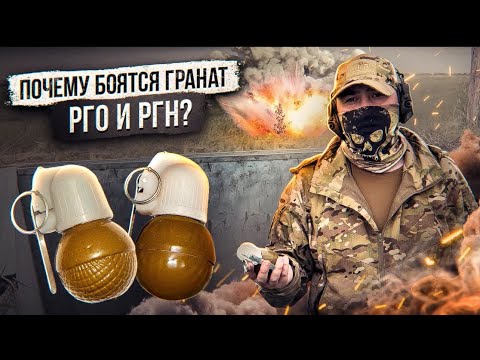 Video: RGO granata: xususiyatlari
