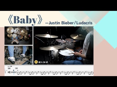 《Baby》 - Justin Bieber