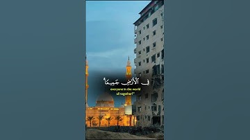 سورة المائدة عمير شميم | الاية ١٧ #صلوا_على_النبي #قران_كريم #فلسطين_حرة 🇵🇸 #قوالب_كاب_كات #capcut