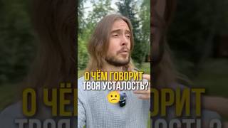 Посмотри если устал. 🚨