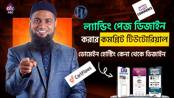 Complete Landing Page Design Bangla Tutorial For Beginners | ল্যান্ডিং পেজ ডিজাইন বাংলা টিউটোরিয়াল