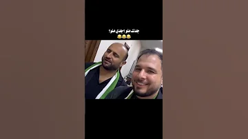 جدك منو جدي منو يتحجي بالجداد ملا باسم الكربلائي سد ملفهم لايك اشتراك بالقناه ليصلك كل جديد 
