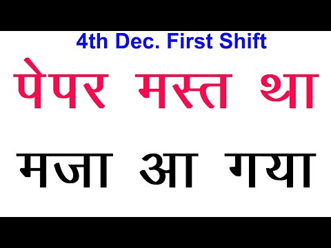 4 December 2019 First Shift NTA UGC NET | Answer Key of Question Paper of UGC NET | Cut Off Marks