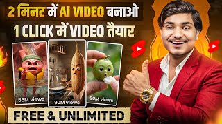 ai se video kaise banaye | ai video kaise banaye | ai se cartoon video kaise banaye | ai video screenshot 2
