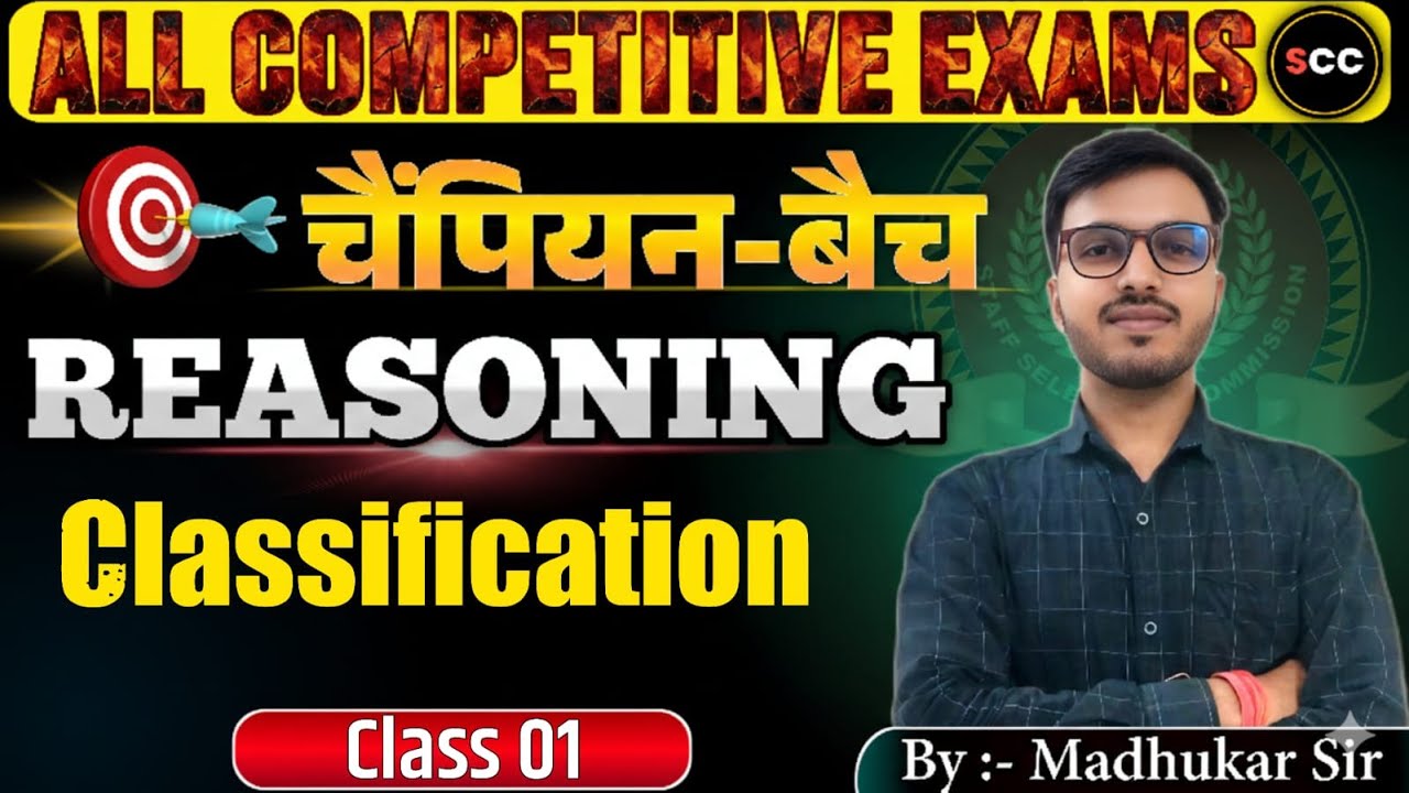 Classification | Reasoning Class 01 | Complete Concept | #sscgd All ...