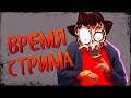 Стрим валорантик - ранги тренируем скилл тащера