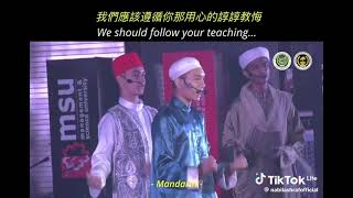 Download Lagu lagu Islam Mandarin keren bro MP3