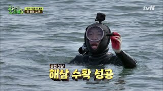 happyfarmers_expedition 극한직업 해녀, 첫 물질에 해삼 수확한 사람은? 190401 EP.1