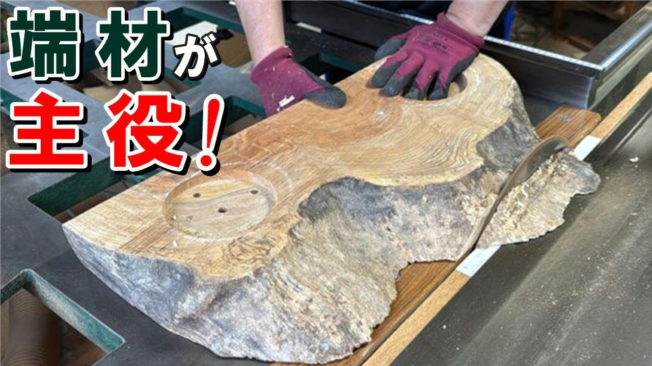 木の端材が主役に！雰囲気たっぷり個性の塊、天然木時計づくり - YouTube