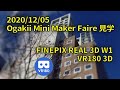 201205 Ogaki Mini Maker Faire 見学 3D VR180
