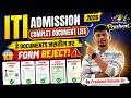 ITI Admission 2026 Complete Document List 🔥 | हे Documents नसतील तर Form Reject!