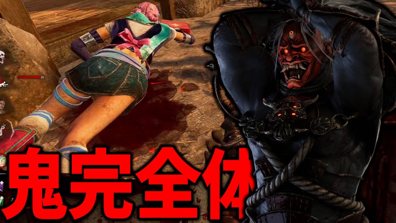 唐突に貰った強化で真後ろまでこん棒を振り下ろせるようになったヤバすぎる鬼【Dead by Daylight #顔芸】