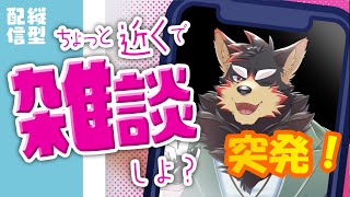 【#縦型配信】突発で２０分くらいお話ししよう～！！【#vtuber / ジュージュー】 #shorts #freetalk