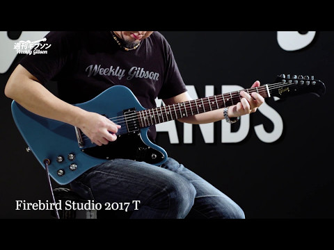 Gibson USA Firebird Studio 2017 T【週刊ギブソンVol.151】