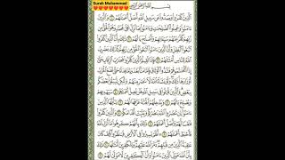 AlQuranFurqan |surah Muhammad |6d voice | Masha Allah beautifully recited