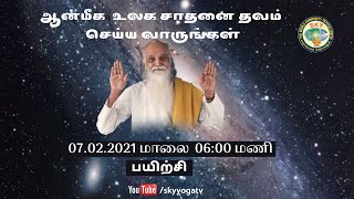 Pancha Bootha navagraha Thavam பஞ்சபூத நவகிரக தவம் in Vethathiri Maharishi Voice