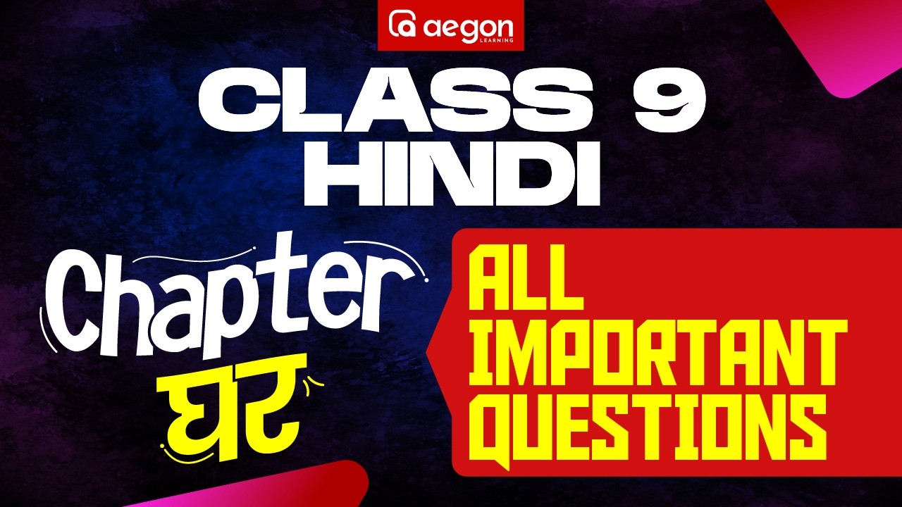 घर Chapter 100% Sure Questions 💥 | CLASS 9 | AEGON LEARNING