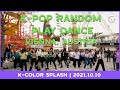 K-POP RANDOM PLAY DANCE in VIENNA, AUSTRIA (Wiener Prater) [K-COLOR SPLASH 2021]