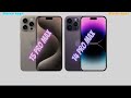 #iphone 15 PRO MAX &amp; 14 PRO MAX (Iphone 15 Pro Max &amp; 14 Pro max karşılaştıema) 15pro max özellikleri