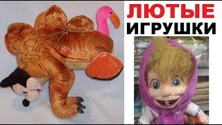 Лютые игрушки. Кукла гопник и кукла мутант! Полный пи...