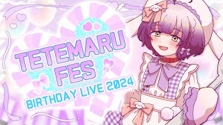 【誕生日歌枠/KARAOKE】TETEMARU FES 💜BIRTHDAY LIVE 2024💜【2人組Vtuber/むむてて/JapaneseVtuber】