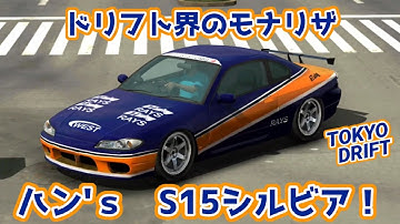 カーパーキングワイルドスピード再現車 Youtube