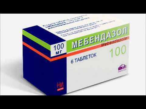Видео: Мебендазол - инструкции за употреба на таблетки, рецензии, аналози, цена