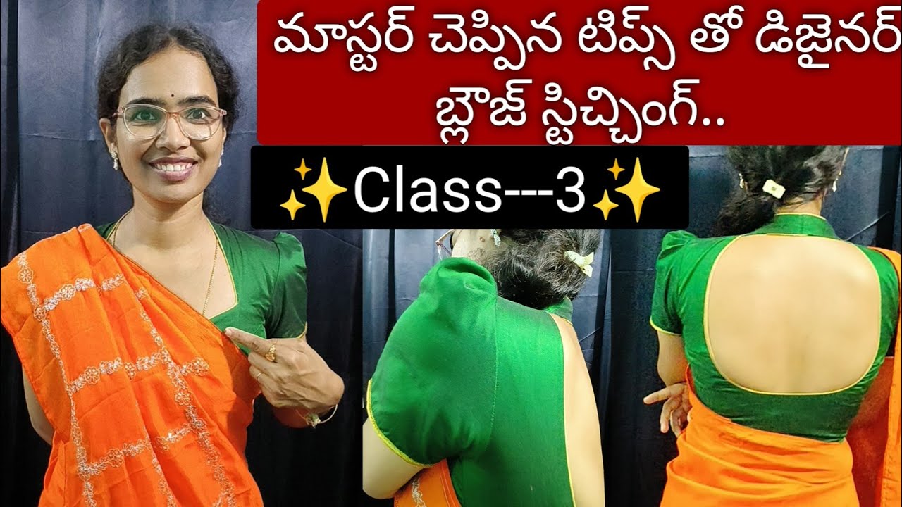 మాస్టర్ టిప్స్ తో డిజైనర్ బ్లౌజ్ స్టిచ్చింగ్ /latest blouse back neck designs cutting stiching 