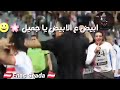 حمو بيكا حاله واتس مهرجان الزمالك الجديد 