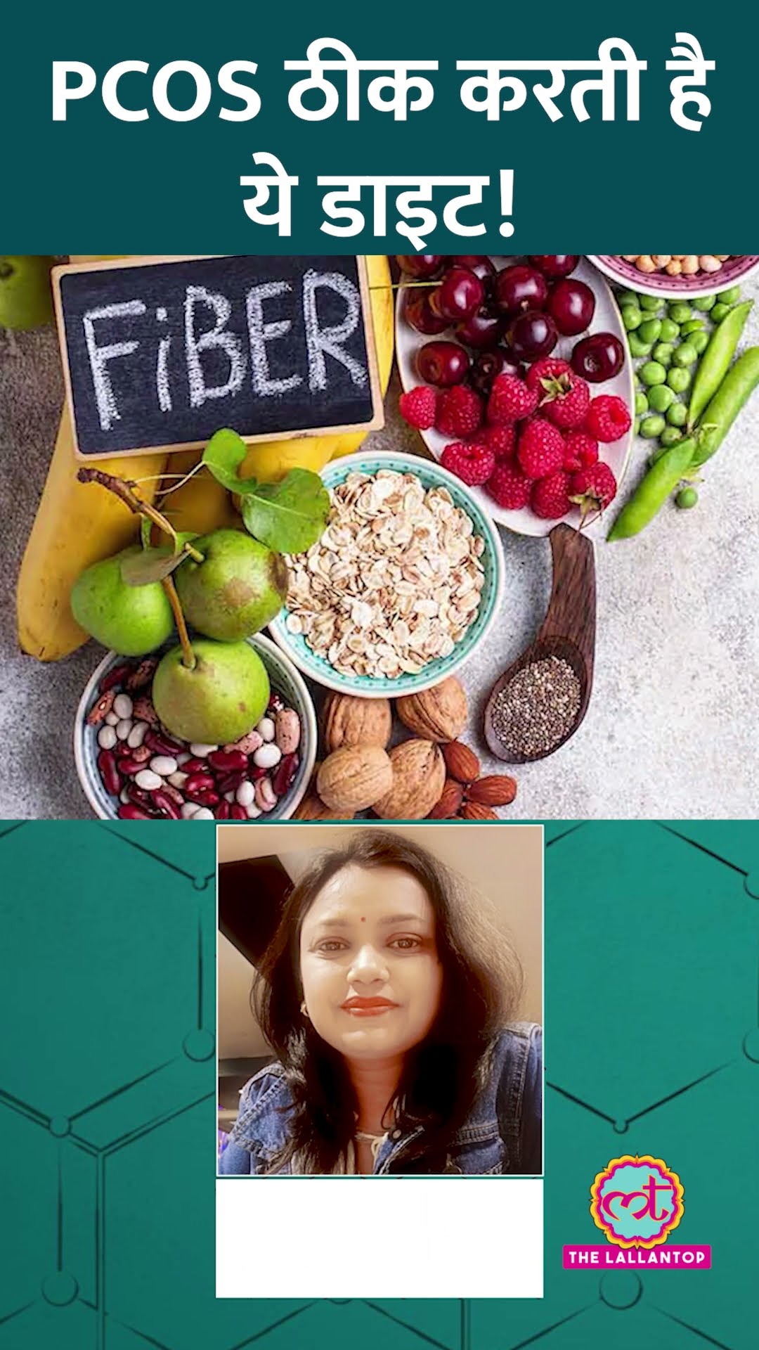 PCOS होने पर क्या खाना चाहिए? एक्सपर्ट ने बताया! #Sehat #ltsehat #pcos
