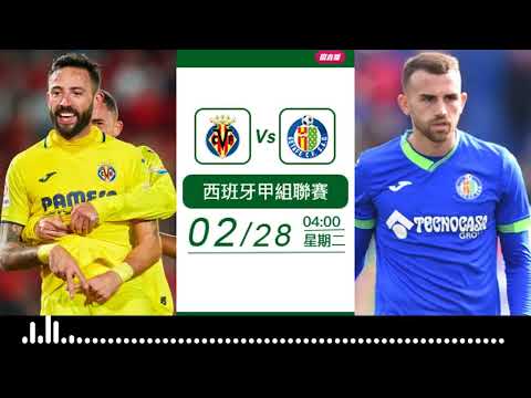 (普)【西甲-賽前分析】2023-02-28 維拉利爾 VS 加泰 | 維拉利爾悶戰加泰