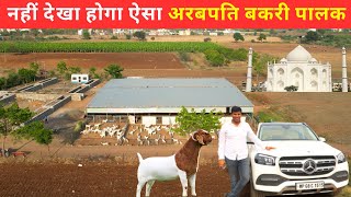 अनोखी तकनीक से बकरी पालन कर कमा रहे अच्छा मुनाफा   @@@ Indian farming Technology