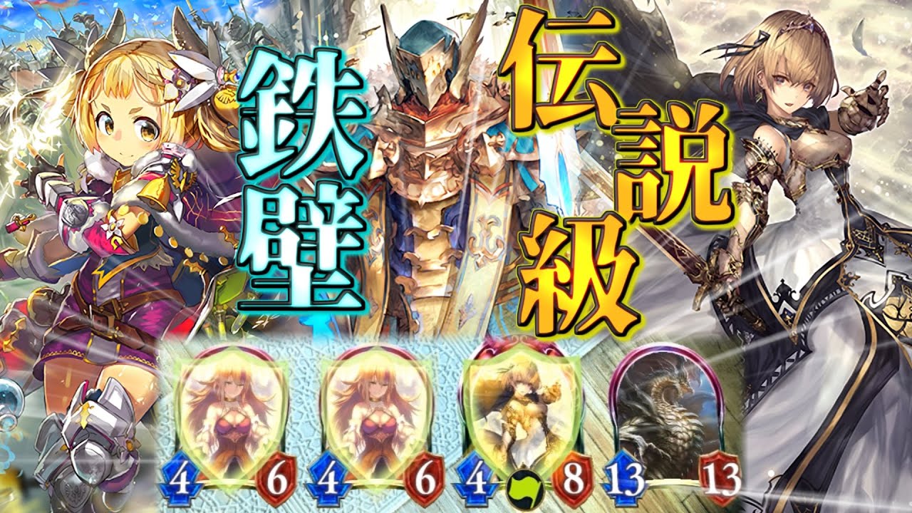 ”伝説”の目撃者となれ。超堅すぎるコストボッタクリコントロールロイヤル【シャドウバース】