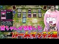 【遊戯王MASTER DUEL】茜ちゃんが感動したルームマッチ5選！！【VOICEROID実況】