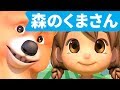 森のくまさん3D | キッズソング | 童謡 | レッド キャットリーディング