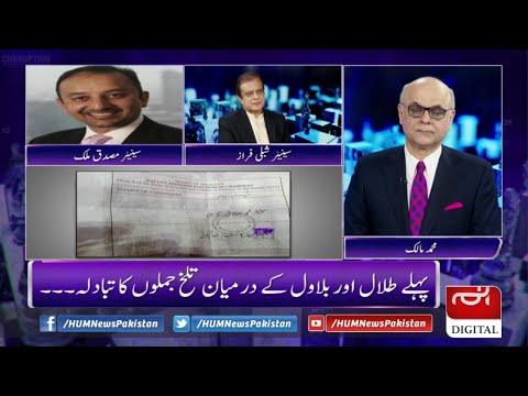 Program Breaking Point with Malick | 13 Mar 2021 | Hum News