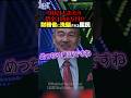 【暴露】財務省に洗脳される日本国民!国の借金を国民が負担するの大嘘! #noborder #溝口勇児 #財務省