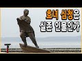 KBS역사스페셜 – 역사추적, 심청의 바닷길