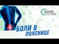 Боли в пояснице. Low back pain. Кинезио тейпирование, которое может сделать каждый!