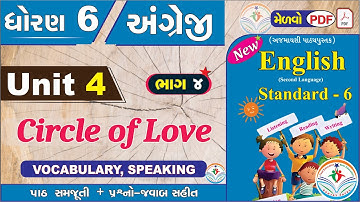 dhoran 6 angreji unit 4 circle of love - PART 4- std 6 english unit 4 - std 6 angreji unit 4 - New