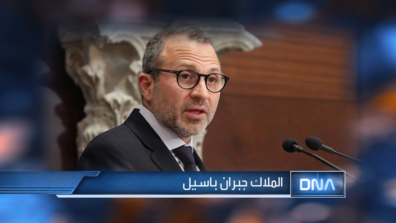 DNA 13/12/2019 الملاك جبران باسيل