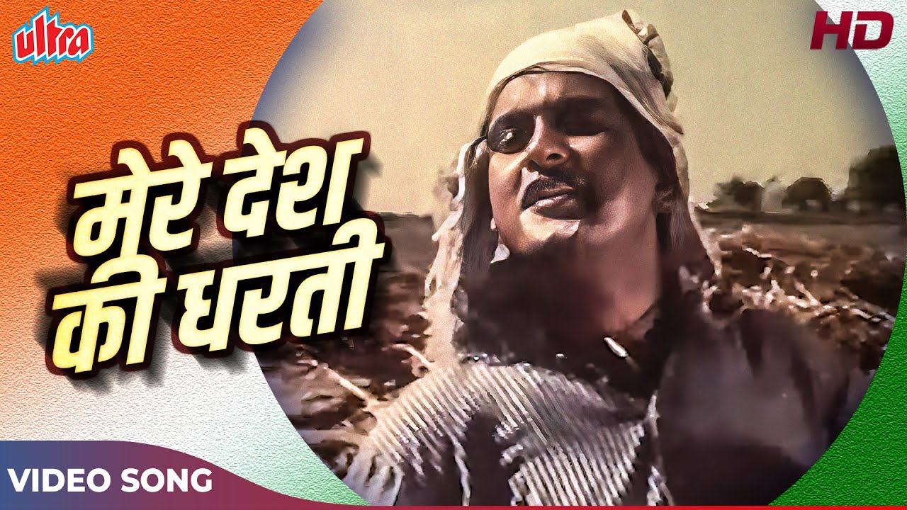Manoj Kumar Desh Bhakti Song Mere Desh Ki Dharti 4K       Mahendra Kapoor