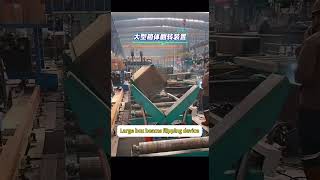 Different types of flipping device. #flipping #steelstructure #shipyard #windpower #industry