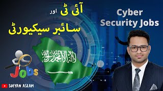 How to get a job in IT and Cybersecurity | Saudi Arabia Career Guide | Future for IT in KSA #jobs